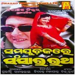 Dekha Hela Katha Hela Prema Jebe Ageila